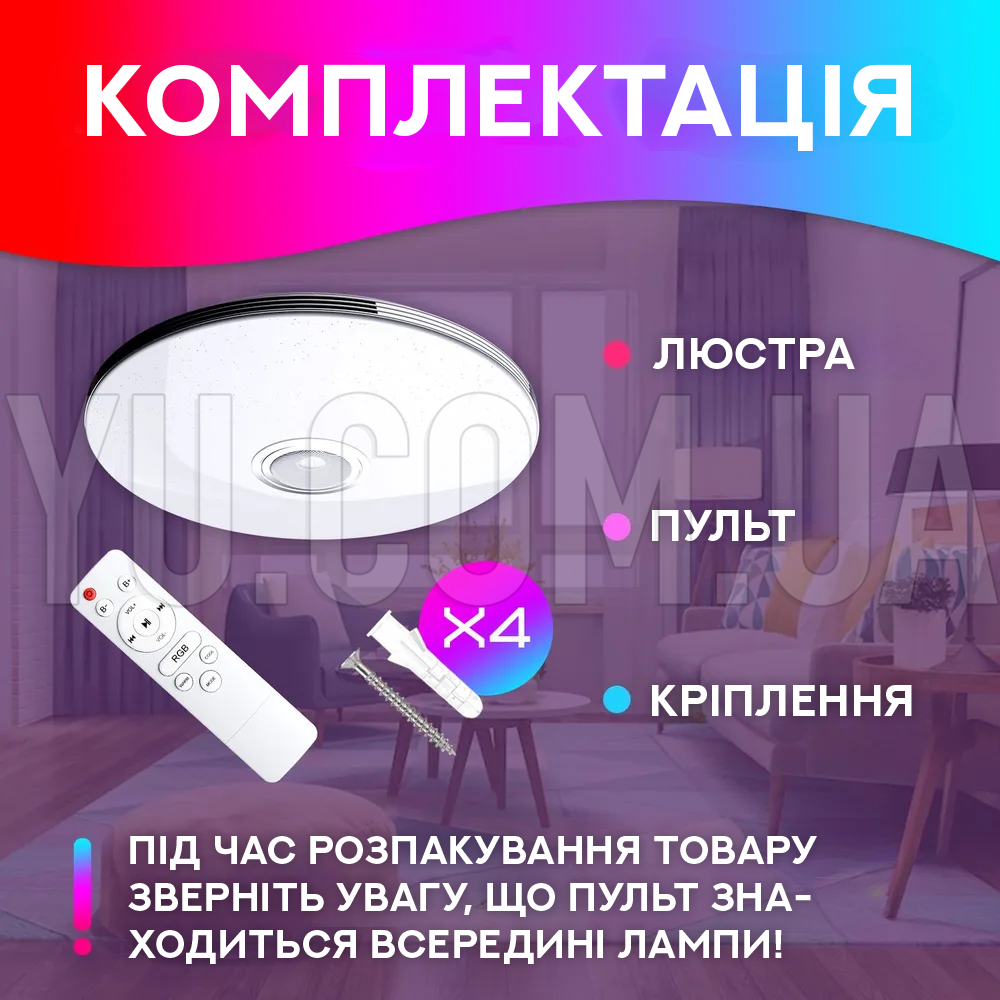 Люстра-светильник потолочный RGB Lamp с Bluetooth колонкой 60W